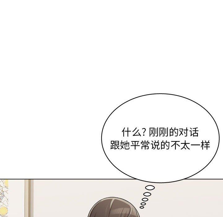 《工作室男女》漫画最新章节第21话免费下拉式在线观看章节第【7】张图片