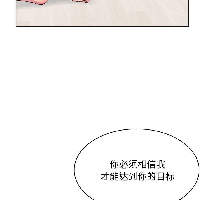 《工作室男女》漫画最新章节第21话免费下拉式在线观看章节第【61】张图片