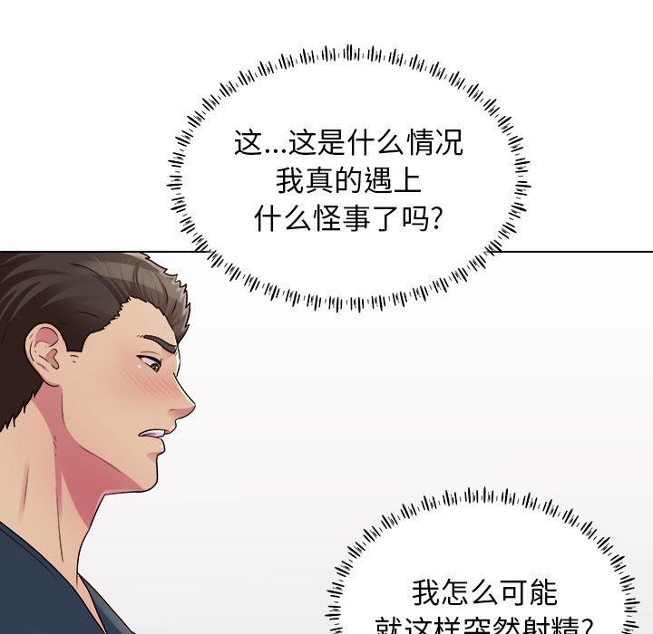 《工作室男女》漫画最新章节第21话免费下拉式在线观看章节第【49】张图片