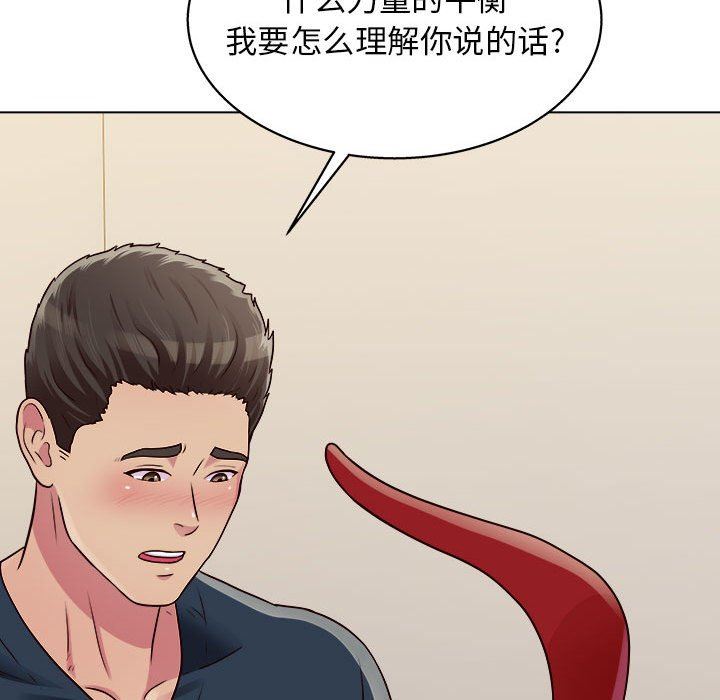 《工作室男女》漫画最新章节第21话免费下拉式在线观看章节第【57】张图片