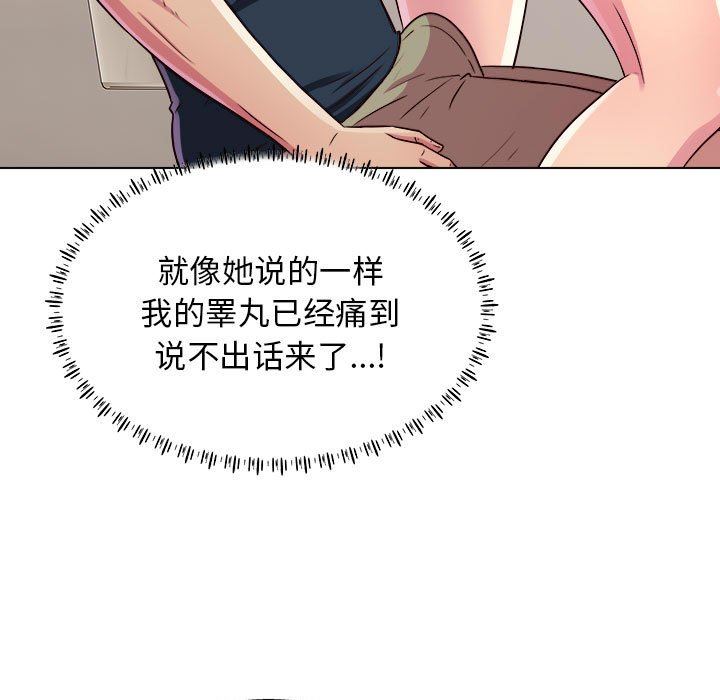 《工作室男女》漫画最新章节第21话免费下拉式在线观看章节第【29】张图片