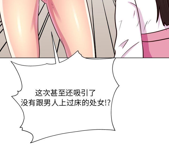 《工作室男女》漫画最新章节第21话免费下拉式在线观看章节第【128】张图片