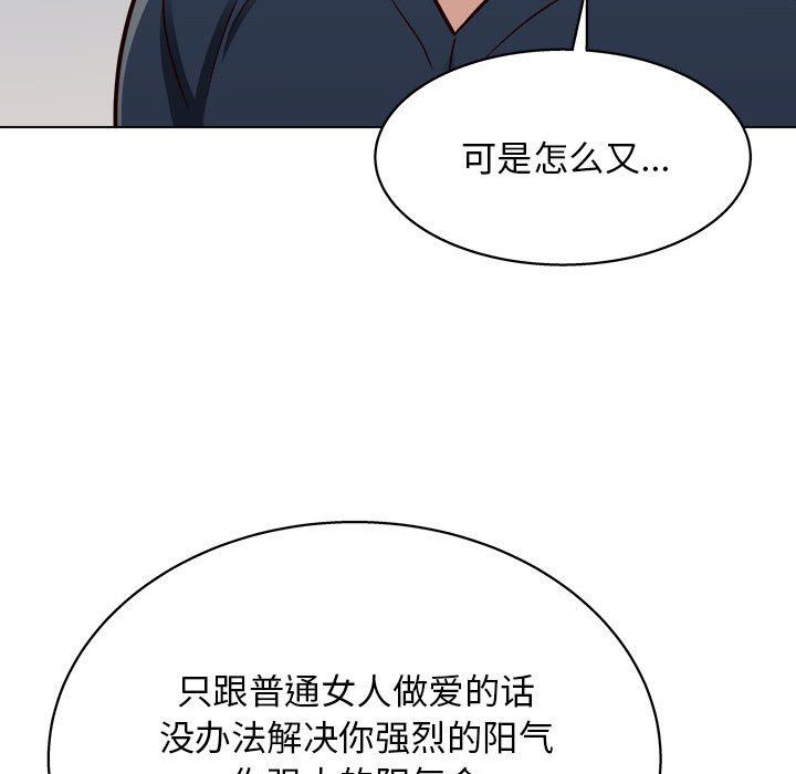 《工作室男女》漫画最新章节第21话免费下拉式在线观看章节第【88】张图片