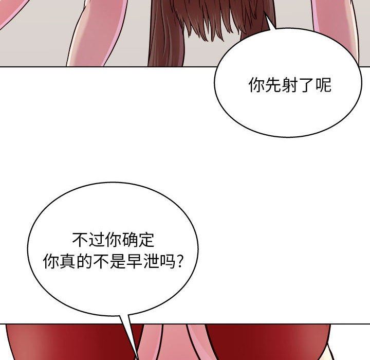 《工作室男女》漫画最新章节第21话免费下拉式在线观看章节第【46】张图片