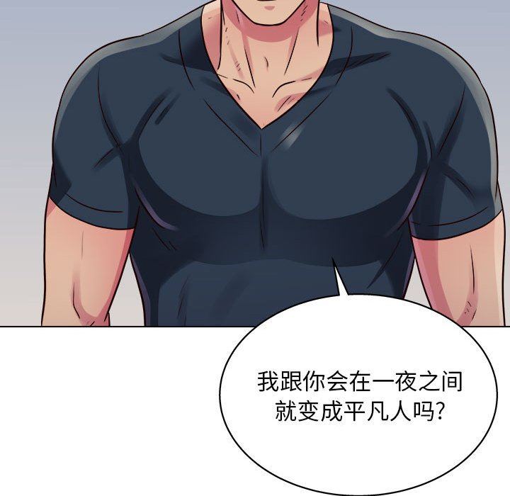 《工作室男女》漫画最新章节第21话免费下拉式在线观看章节第【92】张图片