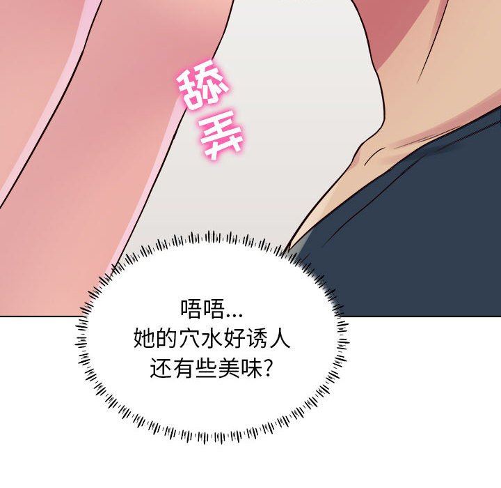 《工作室男女》漫画最新章节第21话免费下拉式在线观看章节第【39】张图片