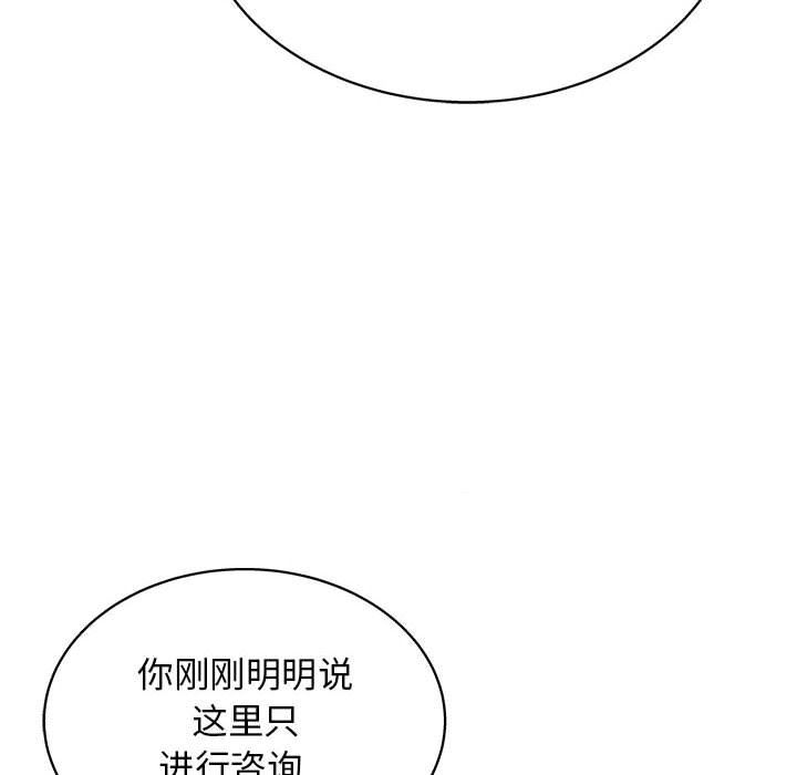 《工作室男女》漫画最新章节第21话免费下拉式在线观看章节第【20】张图片