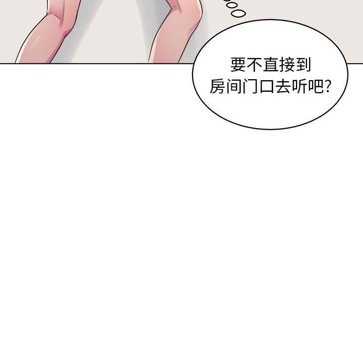 《工作室男女》漫画最新章节第21话免费下拉式在线观看章节第【13】张图片