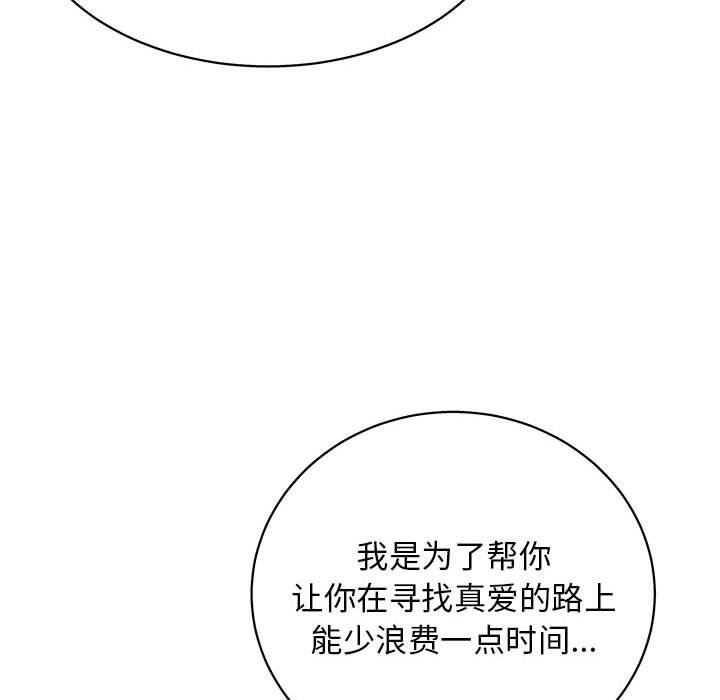 《工作室男女》漫画最新章节第21话免费下拉式在线观看章节第【64】张图片