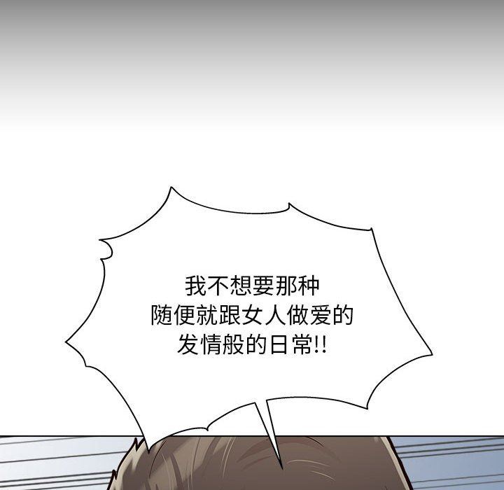 《工作室男女》漫画最新章节第21话免费下拉式在线观看章节第【84】张图片