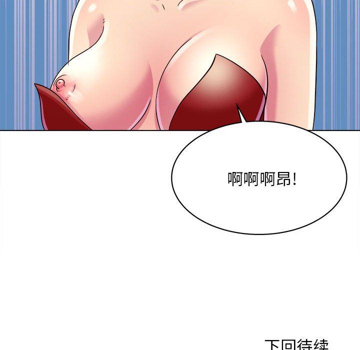 《工作室男女》漫画最新章节第21话免费下拉式在线观看章节第【149】张图片