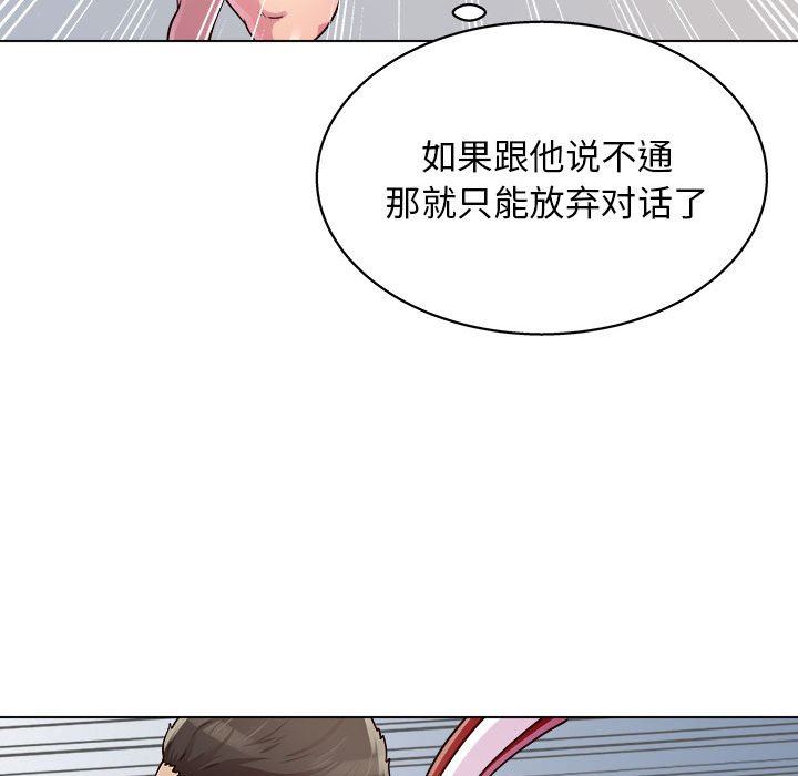 《工作室男女》漫画最新章节第21话免费下拉式在线观看章节第【133】张图片