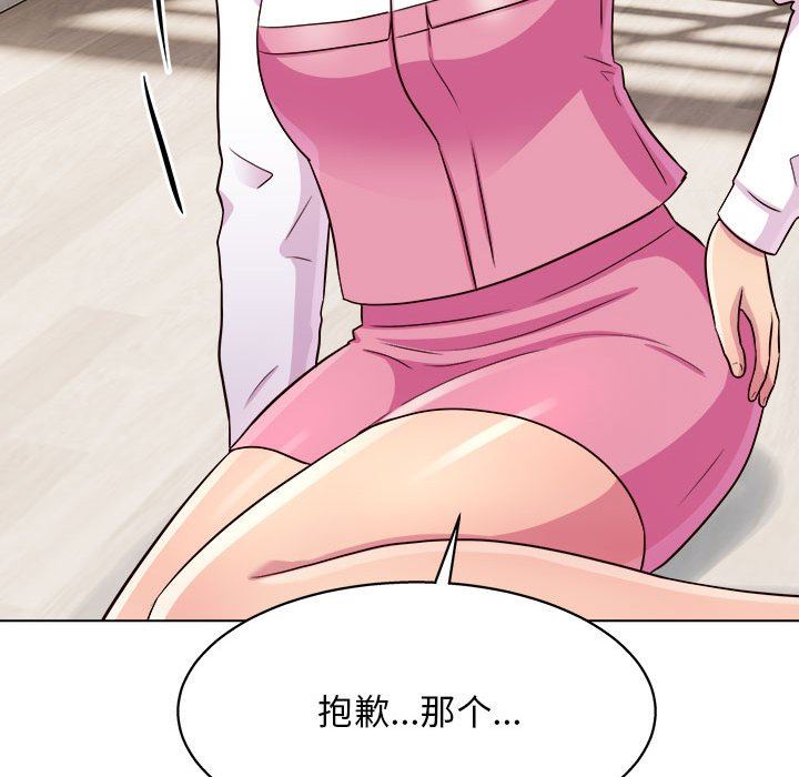 《工作室男女》漫画最新章节第21话免费下拉式在线观看章节第【109】张图片