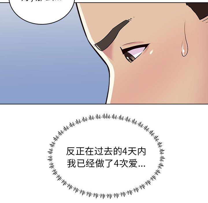 《工作室男女》漫画最新章节第21话免费下拉式在线观看章节第【67】张图片