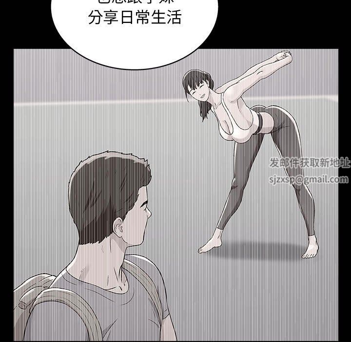 《工作室男女》漫画最新章节第21话免费下拉式在线观看章节第【81】张图片