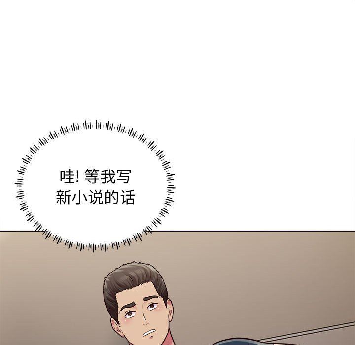 《工作室男女》漫画最新章节第21话免费下拉式在线观看章节第【142】张图片