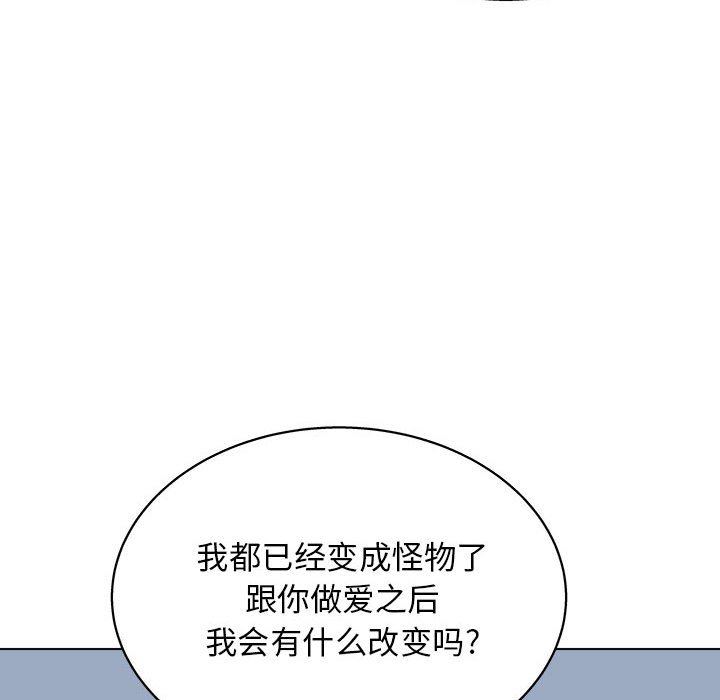 《工作室男女》漫画最新章节第21话免费下拉式在线观看章节第【93】张图片