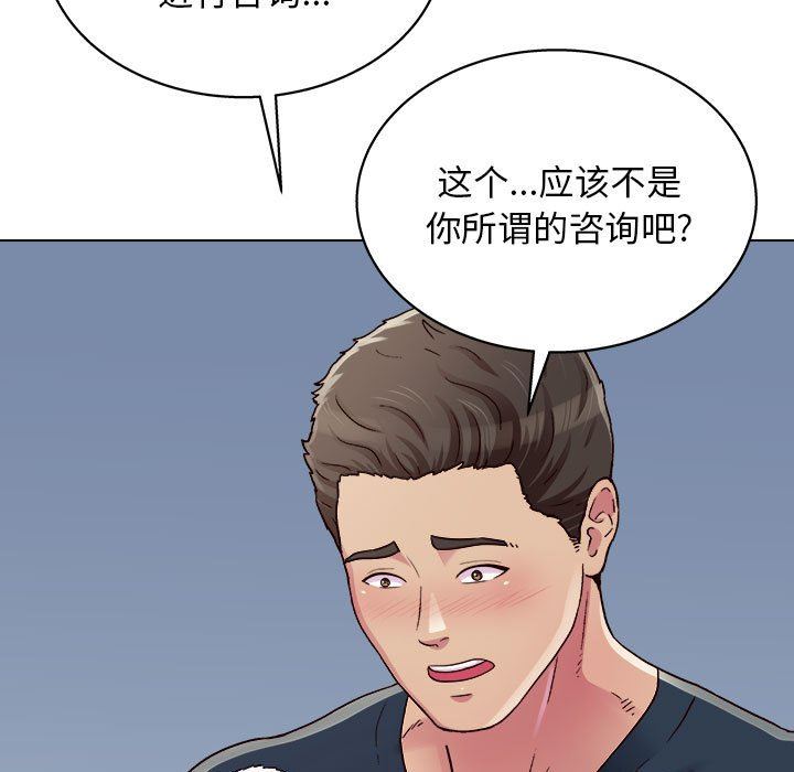 《工作室男女》漫画最新章节第21话免费下拉式在线观看章节第【21】张图片