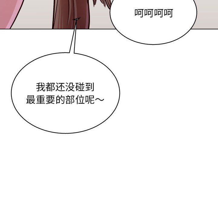 《工作室男女》漫画最新章节第21话免费下拉式在线观看章节第【48】张图片