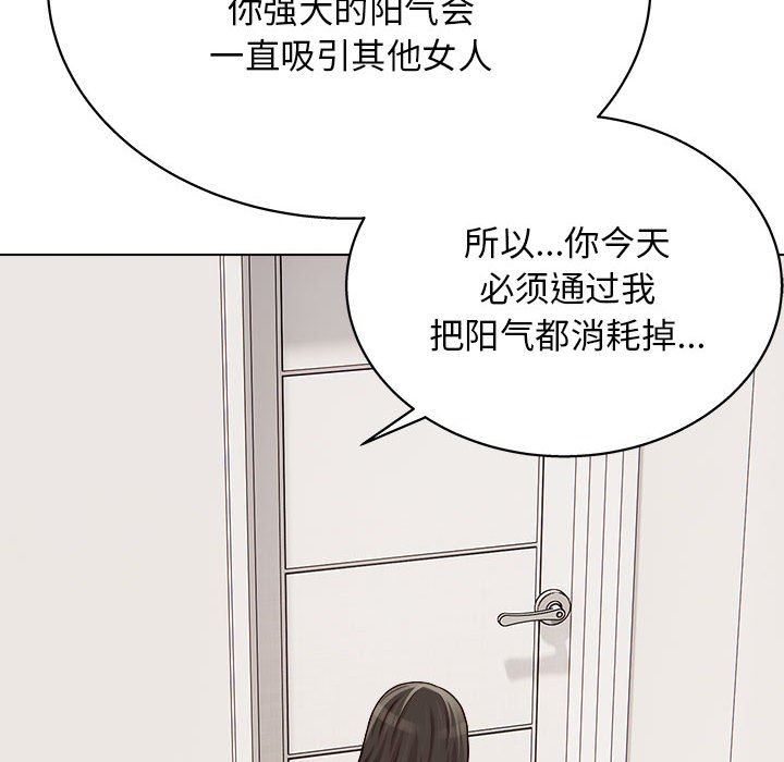 《工作室男女》漫画最新章节第21话免费下拉式在线观看章节第【89】张图片