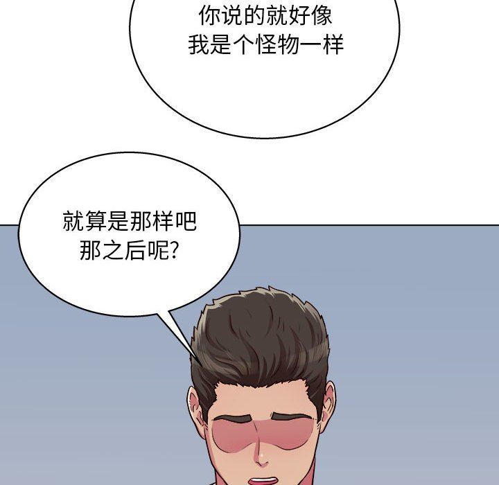 《工作室男女》漫画最新章节第21话免费下拉式在线观看章节第【91】张图片