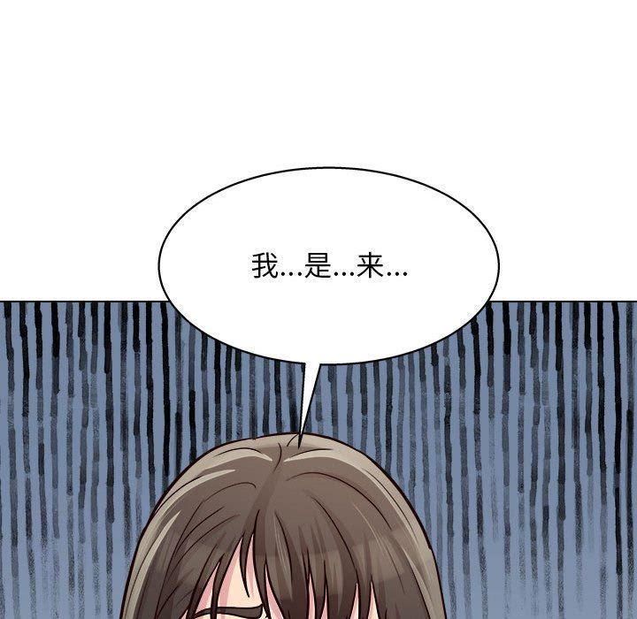 《工作室男女》漫画最新章节第21话免费下拉式在线观看章节第【116】张图片