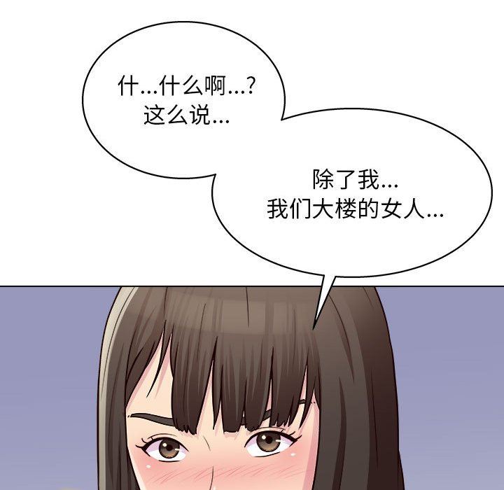 《工作室男女》漫画最新章节第22话免费下拉式在线观看章节第【107】张图片