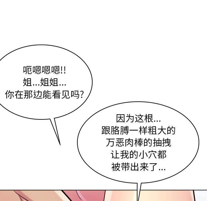 《工作室男女》漫画最新章节第22话免费下拉式在线观看章节第【51】张图片