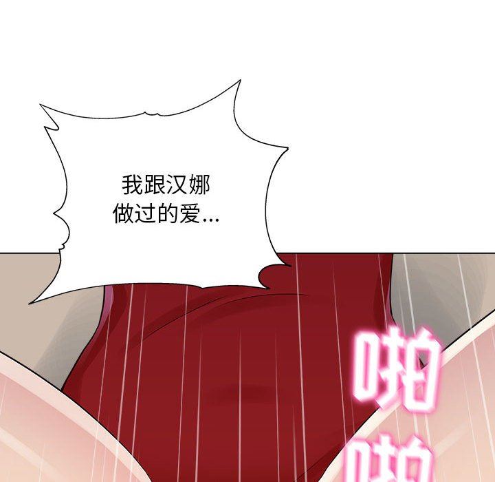 《工作室男女》漫画最新章节第22话免费下拉式在线观看章节第【111】张图片