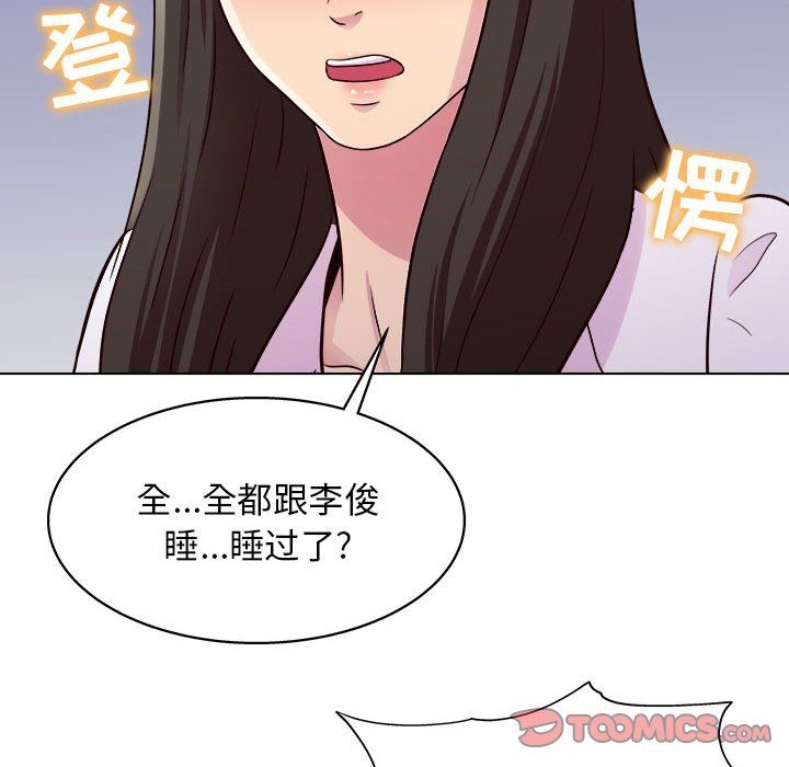 《工作室男女》漫画最新章节第22话免费下拉式在线观看章节第【108】张图片