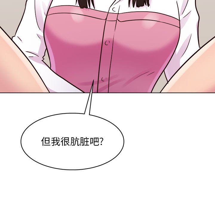 《工作室男女》漫画最新章节第22话免费下拉式在线观看章节第【73】张图片