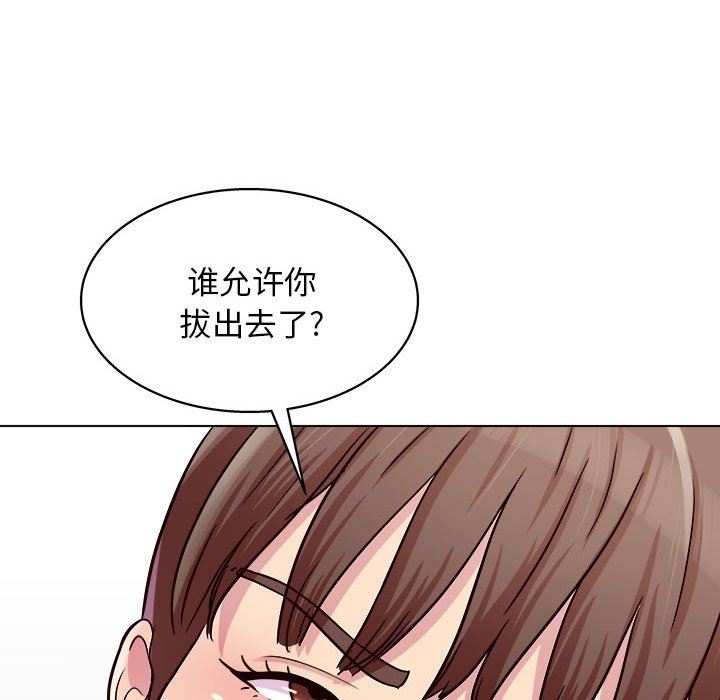 《工作室男女》漫画最新章节第22话免费下拉式在线观看章节第【46】张图片