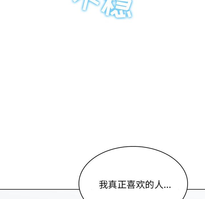 《工作室男女》漫画最新章节第22话免费下拉式在线观看章节第【131】张图片