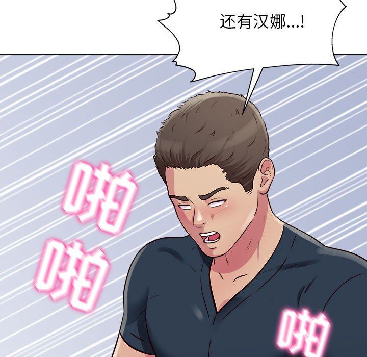 《工作室男女》漫画最新章节第22话免费下拉式在线观看章节第【109】张图片