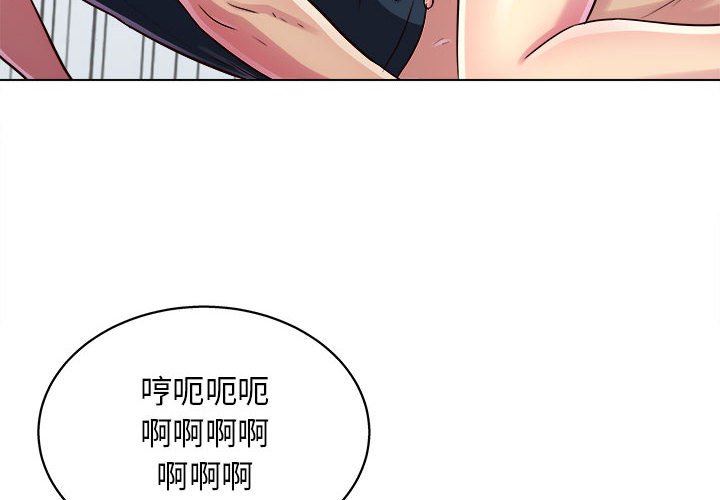 《工作室男女》漫画最新章节第22话免费下拉式在线观看章节第【4】张图片