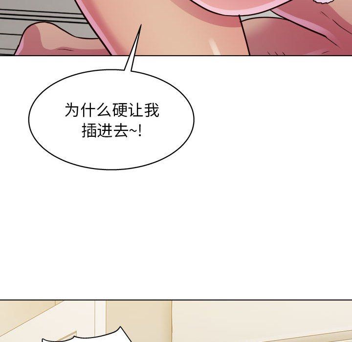 《工作室男女》漫画最新章节第22话免费下拉式在线观看章节第【43】张图片