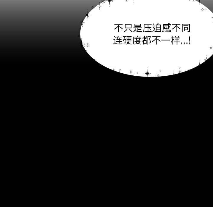 《工作室男女》漫画最新章节第22话免费下拉式在线观看章节第【11】张图片