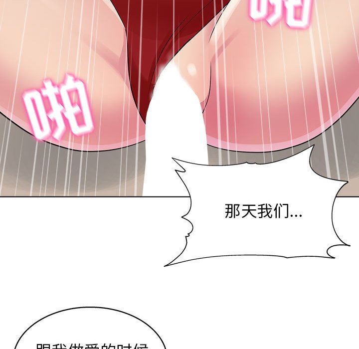 《工作室男女》漫画最新章节第22话免费下拉式在线观看章节第【112】张图片