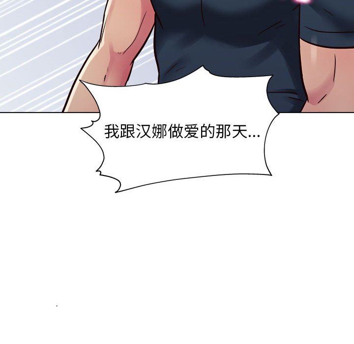 《工作室男女》漫画最新章节第22话免费下拉式在线观看章节第【110】张图片