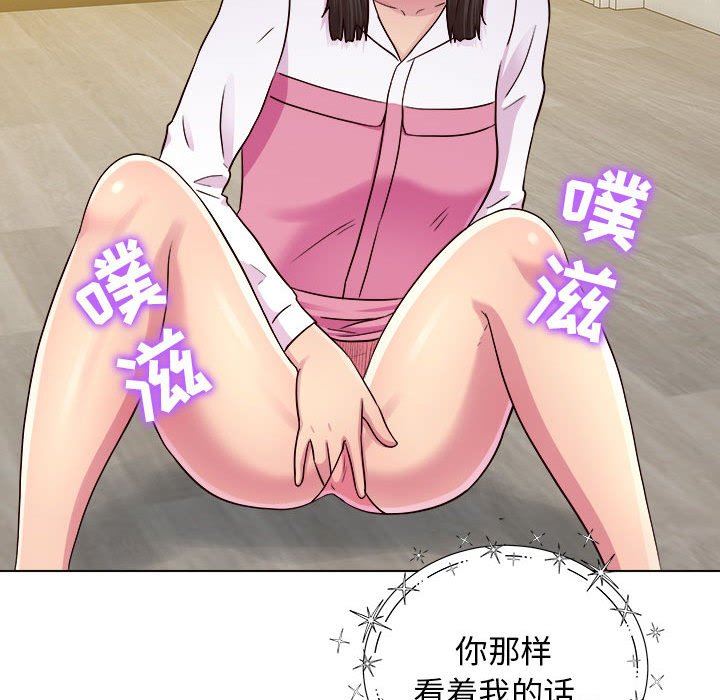 《工作室男女》漫画最新章节第22话免费下拉式在线观看章节第【68】张图片