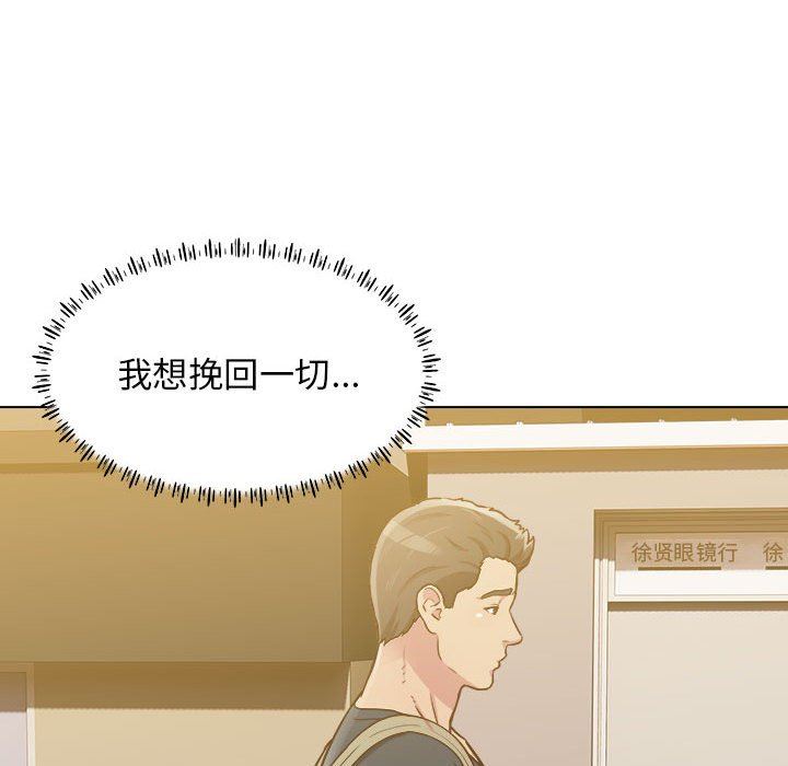 《工作室男女》漫画最新章节第23话免费下拉式在线观看章节第【54】张图片