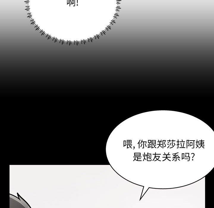 《工作室男女》漫画最新章节第23话免费下拉式在线观看章节第【80】张图片