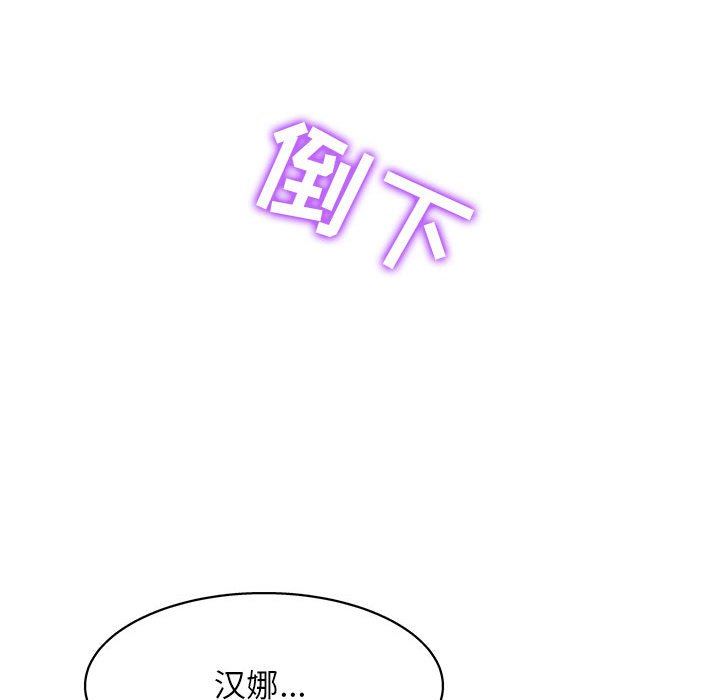 《工作室男女》漫画最新章节第23话免费下拉式在线观看章节第【103】张图片