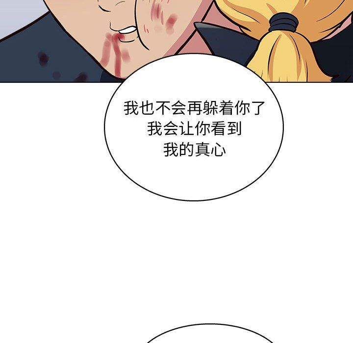 《工作室男女》漫画最新章节第23话免费下拉式在线观看章节第【107】张图片