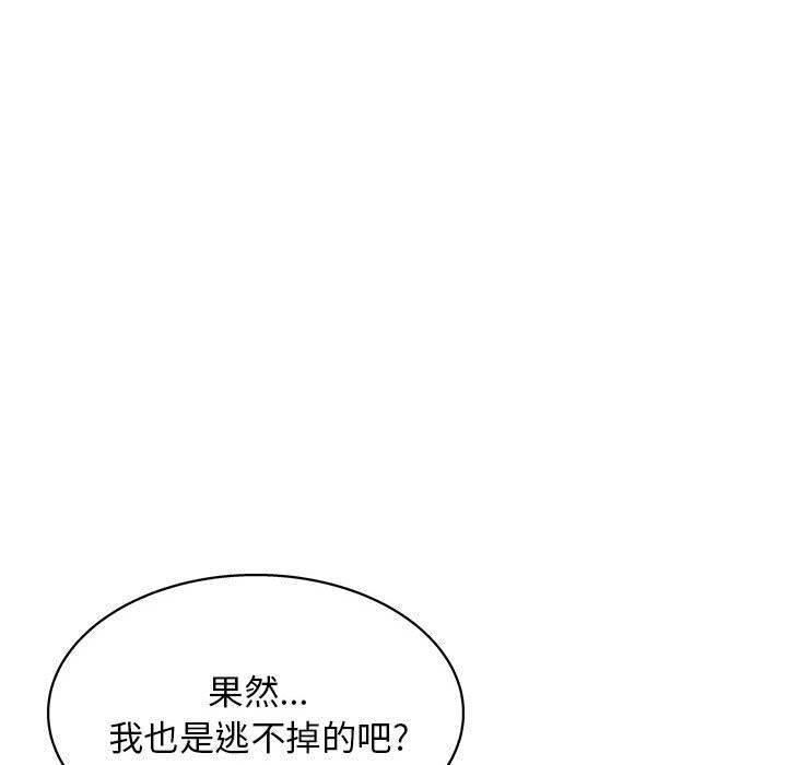 《工作室男女》漫画最新章节第23话免费下拉式在线观看章节第【25】张图片