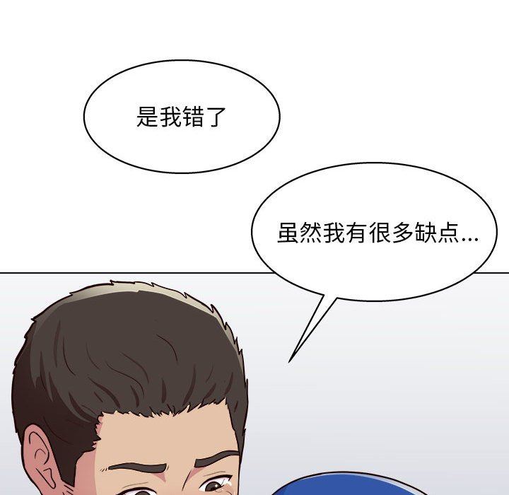 《工作室男女》漫画最新章节第23话免费下拉式在线观看章节第【111】张图片