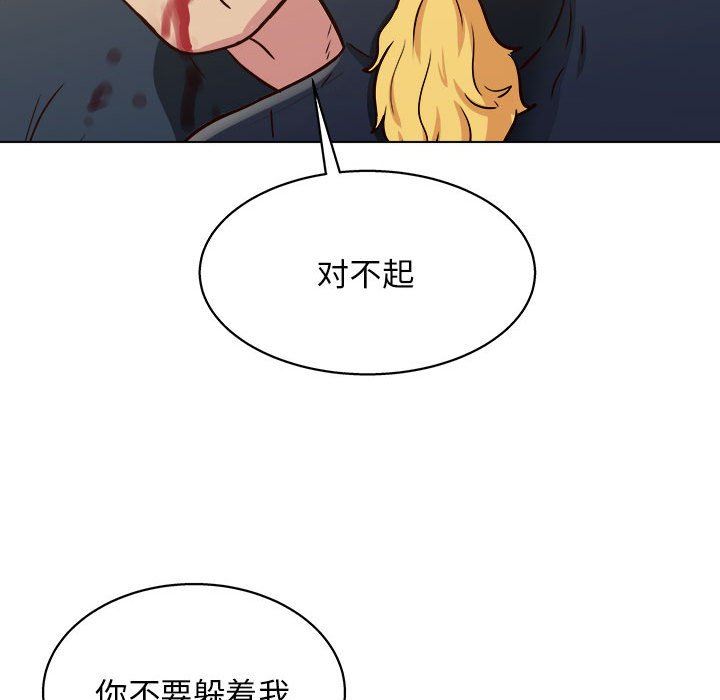 《工作室男女》漫画最新章节第23话免费下拉式在线观看章节第【105】张图片