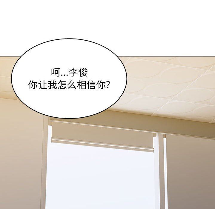 《工作室男女》漫画最新章节第23话免费下拉式在线观看章节第【114】张图片