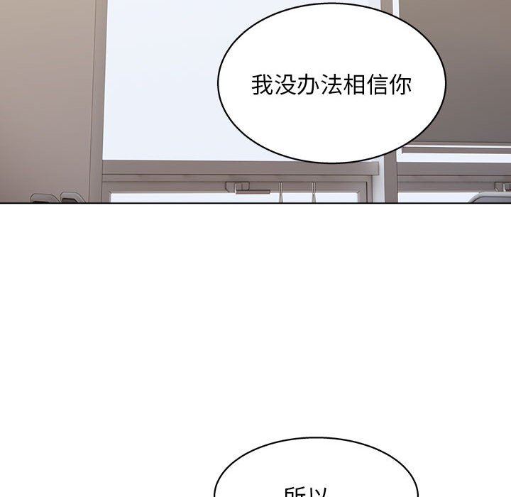 《工作室男女》漫画最新章节第23话免费下拉式在线观看章节第【115】张图片