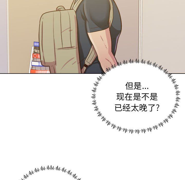 《工作室男女》漫画最新章节第23话免费下拉式在线观看章节第【55】张图片